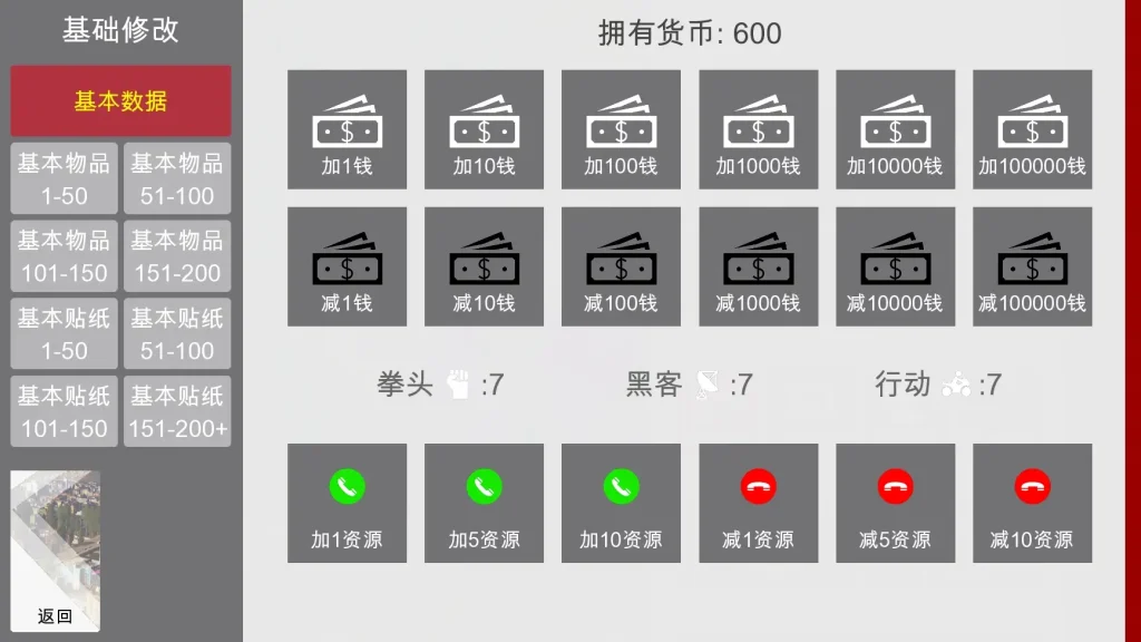 特工17 章节事件 展示图 6