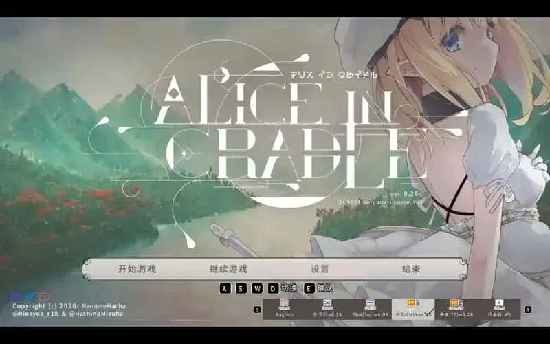爱丽丝的摇篮 Alice in Cradle游戏官网 最新版本说明 封面图