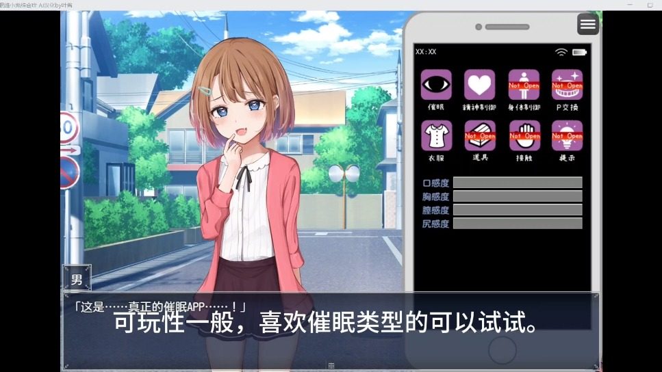 催眠雌小鬼综合症 指令解锁 场景图 4