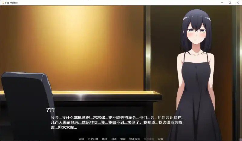 蛋少女 版本内容 画面 6