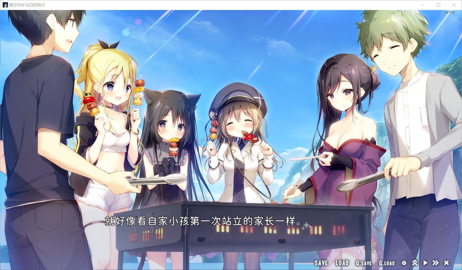 星空列车与白的旅行STEAM版 群像剧情 玩法截图 4